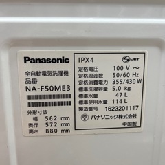 全自動洗濯機 5.0kg 2016年製 のご紹介です！の画像
