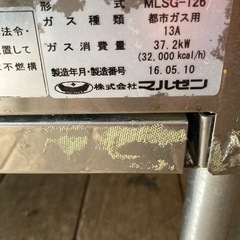 マルゼン　スープレンジ　MLSG-126の画像