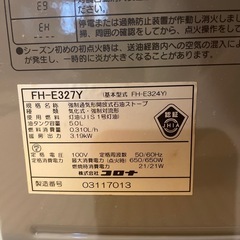 CORONA 石油ストーブ
の画像