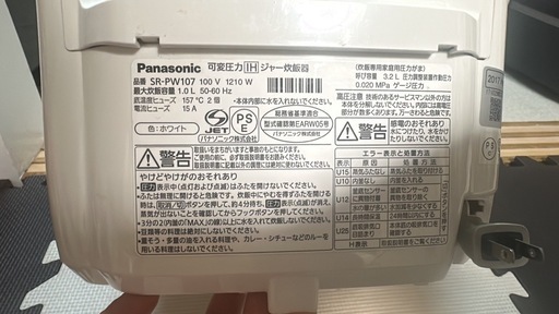 リユ-スのサカイ広島石内店】新品！/マイコン炊飯ジャー/ダイガー/HG