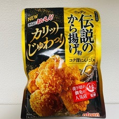 伝説のから揚げ粉 2袋の画像
