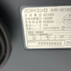 ★リユースのサカイ千葉中央店★ IRIS OHYAMA IHコンロ  22年製 動作確認／クリーニング済み TC5938の画像