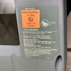 Combi コンビ CG-UIG ISO-FIX チャイルドシートの画像
