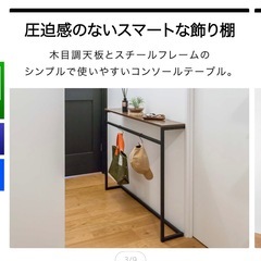 コンソールテーブルの画像