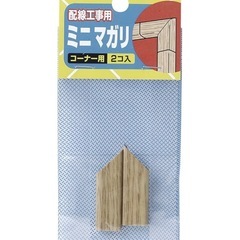 コンセントカバー★木目調2本★1mとの画像