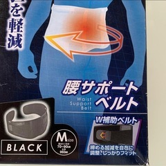 腰サポートベルトの画像