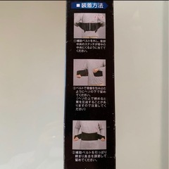 腰サポートベルトの画像