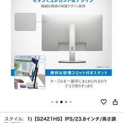 DELL 23.8インチモニター
の画像