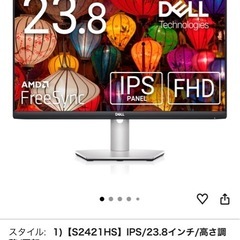 DELL 23.8インチモニター
の画像