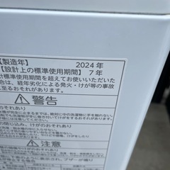 2024年製！東芝 7kg 洗濯機の画像