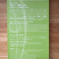 新品未使用 BMZ インソールの画像