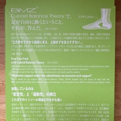 新品未使用 BMZ インソールの画像