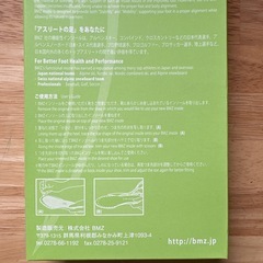 新品未使用 BMZ インソールの画像
