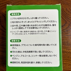 NexGard 猫型オリジナルラバーブラシの画像