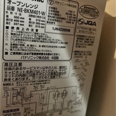 パナソニック　オーブンレンジの画像