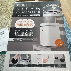 スチーム加湿器の画像