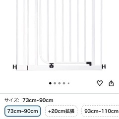 無料です！日本育児 ベビーズゲート ホワイト の画像
