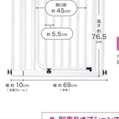 無料です！日本育児 ベビーズゲート ホワイト の画像