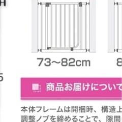 無料です！日本育児 ベビーズゲート ホワイト の画像