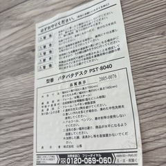 無料　折りたたみ机　デスクの画像