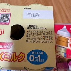 ほほえみ液体ミルク　ビーンスターク粉ミルクスティックの画像