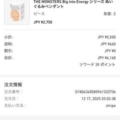 【新品正規品】エナジーラブブhappiness オレンジLABUBU　の画像