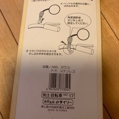 自転車ミラーの画像