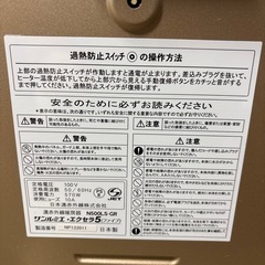 サンルミエ　遠赤外線暖房器　N500LSの画像