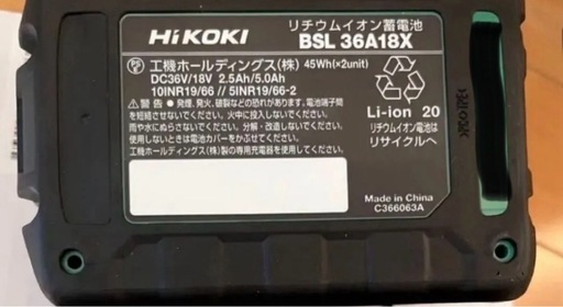 12/26限定　ハイコーキ BSL36A18X  hikoki バッテリー