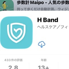 スマートウォッチの画像