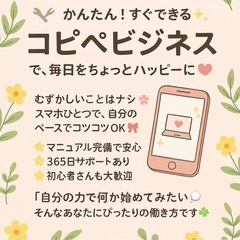 オンライン事務サポート業務（在宅対応・マニュアルあり）の画像