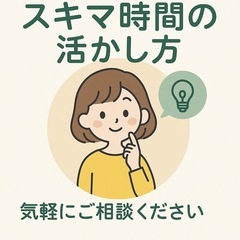 オンライン事務サポート業務（在宅対応・マニュアルあり）の画像