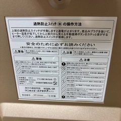 遠赤外線ヒーター　サンルミエ　N700Lの画像