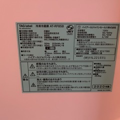 2020年製25L冷蔵庫の画像