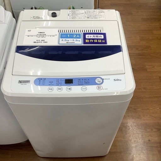 YAMADA全自動洗濯機2020年製YWM-T50G1【トレファク東大阪店】 YAMADA ヤマダ電機 全自動洗濯機 YWM-T50G1 2020年製【トレファク 川越