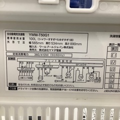 YAMADA ヤマダ電機 全自動洗濯機 YWM-T50G1 2020年製【トレファク 川越店】の画像