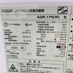 2023年製 AQUA 168L 冷蔵庫の画像