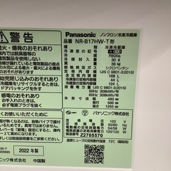 Panasonic パナソニック 2ドア冷蔵庫 NR-B17HW-T 2022年製【トレファク 川越店】の画像