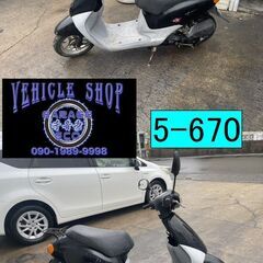 買い取り、下取り大歓迎!!保証付き車両になります♪　愛知県公安委員会登録業者(オートバイ商)☆GARAGE-ECO千音寺☆軽整備＆点検済み、保証有り☆ホンダ　ディオフィットAF27黒　5-670名古屋市中川区より!!の画像