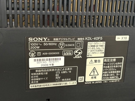 ソニー BRAVIA KDL-40F5は、2009年製　40V型フルハイビジョン液晶テレビ