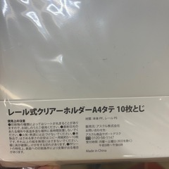 お話中　新品クリアーホルダーA4 訳ありアスクル　の画像