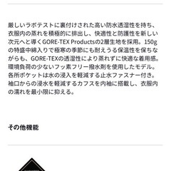DAIWA　GORE-TEX【新作】
の画像