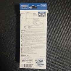 スマホ用Bluetoothセルフィースティック 65cm LEDライト付きの画像