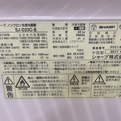 122500シャープ大きめ2ドア冷蔵庫2017年製225Lの画像