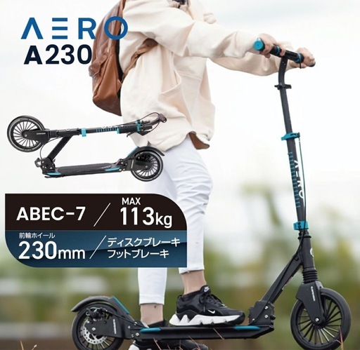 キックスクーター  エアロモビリティ スクーター A230