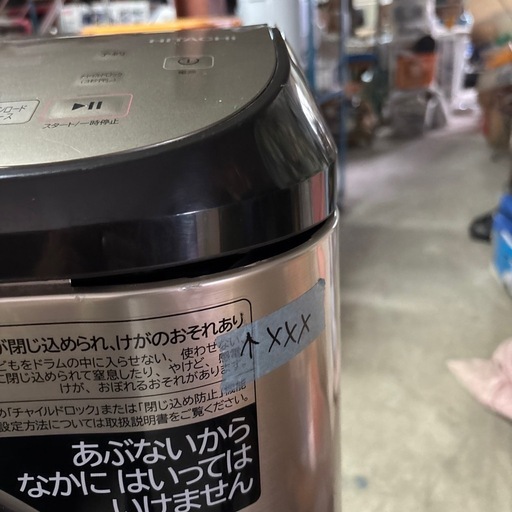 日立 ドラム式洗濯機 BD-NX120GR 12kg