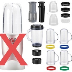 【未使用／本体なし】マジックブレット デラックス 交換部品セット ☆の画像