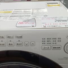 ★リユースのサカイ水戸店★ SHARP ドラム式洗濯機 7㎏/3.5㎏ 22年製 動作確認／クリーニング済み MT6858の画像