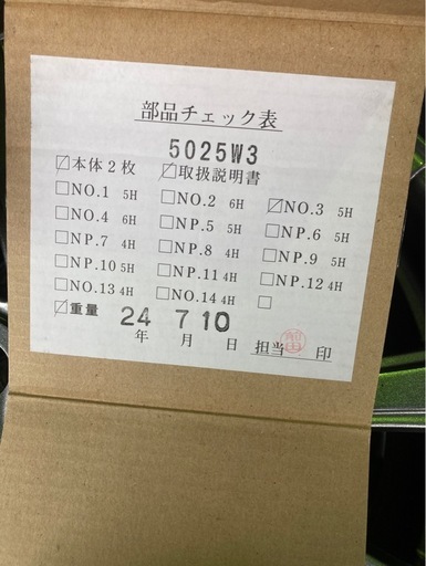 ワイドトレッドスペーサー