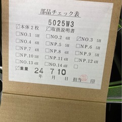 ワイドトレッドスペーサーの画像